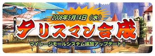 画像ギャラリー No.003のサムネイル画像 / 【リリース】「コルム」,タリスマン合成に新要素追加&第一次コルム大戦開催
