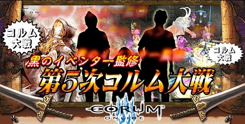 画像ギャラリー No.007のサムネイル画像 / 「コルム」，PvP専用マップ「栄光の戦場」に新マップが実装