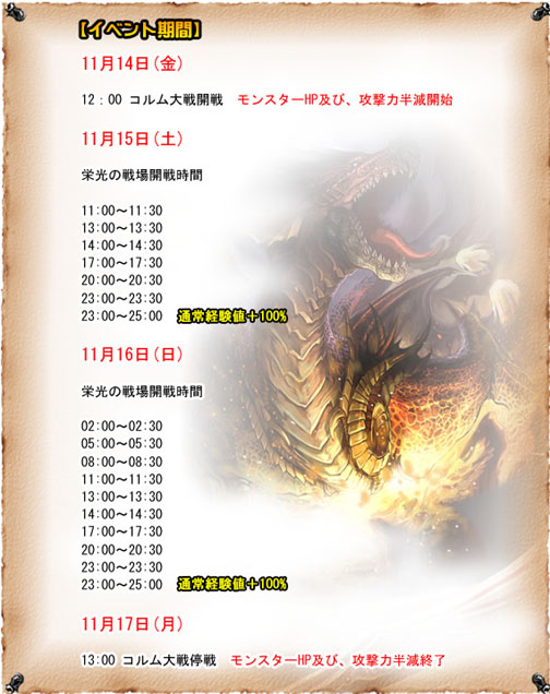画像ギャラリー No.002のサムネイル画像 / 「コルムオンライン」新スキル実装＆「第7次コルム大戦」開催