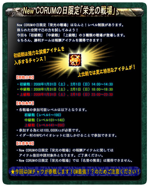 画像ギャラリー No.003のサムネイル画像 / 獲得経験値は3倍。「コルム」，輝くビッグモンスターが出現
