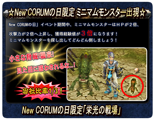画像ギャラリー No.003のサムネイル画像 / ログインで特典を貰っちゃおう,「コルム」カムバックキャンペーン開催