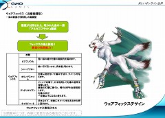画像ギャラリー No.025のサムネイル画像 / “新キノスワールド”のテーマは「アニメのような感覚で楽しめること」−−GMO Gamesのアンディ・クォン氏が語るキノスワールドの開発進捗＆コルムオンラインの今後