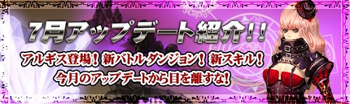 画像ギャラリー No.008のサムネイル画像 / 「コルム」,新クラス「アルギス」や「バトルフラッグシステム」が導入される大型アップデートを実施