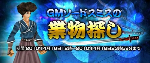画像ギャラリー No.003のサムネイル画像 / 「コルム」,“業物”を手に入れて特別なアイテムと交換してもらおう