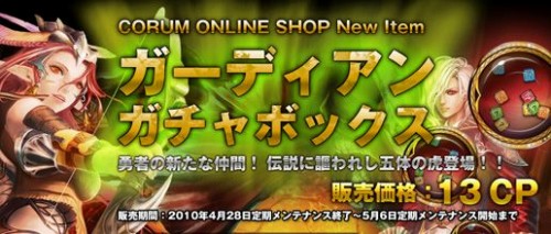 画像ギャラリー No.001のサムネイル画像 / 「コルム」心強い守護獣,五体の“虎のガーディアン”が登場