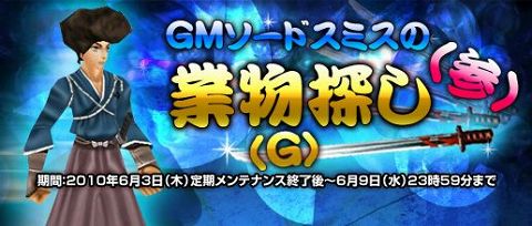 画像ギャラリー No.003のサムネイル画像 / 「コルム」，アイテム強化をポーカーになぞらえたイベント開催