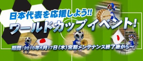 画像ギャラリー No.007のサムネイル画像 / 「コルム」オリジナルペットを入手してWC杯日本代表を応援しよう