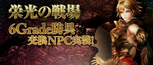 画像ギャラリー No.009のサムネイル画像 / 「コルムオンライン」，ゲーム内に“栄光の装備”交換NPCが登場