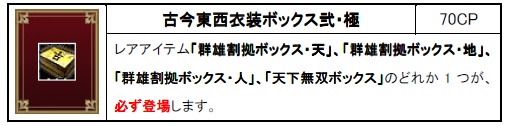 画像ギャラリー No.005のサムネイル画像 / 「コルム」，本日発売の“古今東西ボックス弐”で戦国武将に変身だ