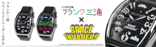 画像ギャラリー No.003のサムネイル画像 / 「スペースインベーダー」の腕時計と貯金箱が発売決定。予約受付開始