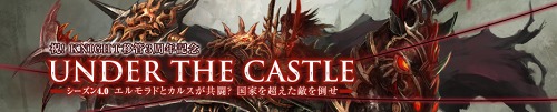 画像ギャラリー No.002のサムネイル画像 / 「ナイトオンラインクロス」，大型アップデート「UNDER THE CASTLE」が5月26日に実装。最高難度のボスラッシュコンテンツに挑もう