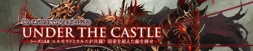 画像ギャラリー No.001のサムネイル画像 / 「ナイトオンライン」，アップデート「UNDER THE CASTLE」の新情報を公開