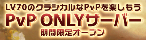 画像ギャラリー No.007のサムネイル画像 / 「ナイトオンライン」，アップデート「UNDER THE CASTLE」の新情報を公開