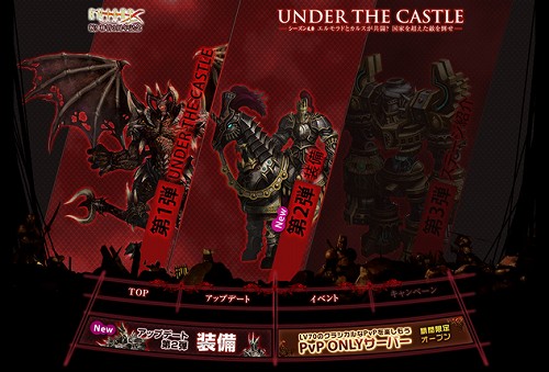 画像ギャラリー No.008のサムネイル画像 / 「ナイトオンライン」，アップデート「UNDER THE CASTLE」の新情報を公開