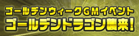 画像ギャラリー No.003のサムネイル画像 / 「ナイトオンライン」新武器情報公開。ユーザーアンケートの結果も発表に