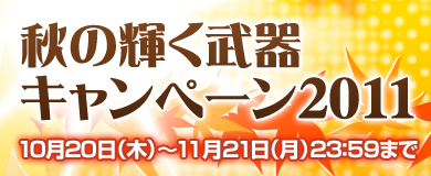 画像ギャラリー No.002のサムネイル画像 / 「ナイトオンラインクロス」,可動ギミックを備えた新武器“無双英傑伝”登場
