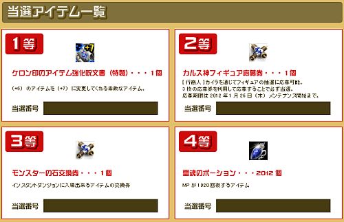 画像ギャラリー No.007のサムネイル画像 / 「ナイトオンラインクロス」,年末年始イベントボス「ジャンボ・ドラゴン」が出現