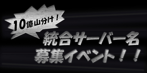 画像ギャラリー No.003のサムネイル画像 / 「ナイトオンラインクロス」，3月1日にサーバーを2つに統合 