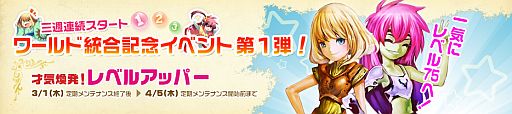 画像ギャラリー No.001のサムネイル画像 / 「ナイトオンラインクロス」サーバー統合を実施。3週連続のイベントもスタート