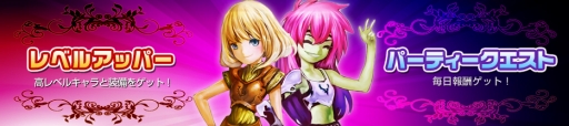 画像ギャラリー No.001のサムネイル画像 / 「ナイトオンラインクロス」“パーティークエスト”が正式にシステムとして実装