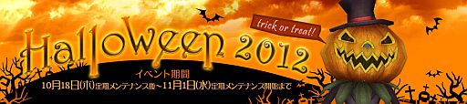 画像ギャラリー No.002のサムネイル画像 / 「ナイトオンラインクロス」新変身呪文書が手に入るハロウィンイベント