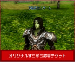 画像ギャラリー No.004のサムネイル画像 / 「ナイトオンラインクロス」，一足早い福袋「騎士団福袋2014」を発売