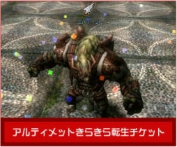 画像ギャラリー No.005のサムネイル画像 / 「ナイトオンラインクロス」，一足早い福袋「騎士団福袋2014」を発売