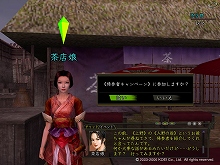 画像ギャラリー No.003のサムネイル画像 / 「信長の野望 Online」,恒例の「帰参者キャンペーン」を実施