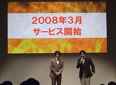 画像ギャラリー No.009のサムネイル画像 / 「信長の野望 Online」拡張パック第3弾の製品発表会が開催。最新拡張パック“争覇の章”は2008年3月リリース