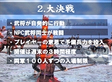 画像ギャラリー No.016のサムネイル画像 / 「信長の野望 Online」拡張パック第3弾の製品発表会が開催。最新拡張パック“争覇の章”は2008年3月リリース