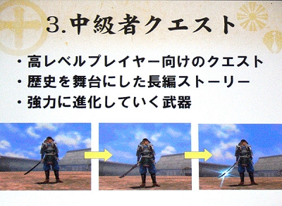 画像ギャラリー No.018のサムネイル画像 / 「信長の野望 Online」拡張パック第3弾の製品発表会が開催。最新拡張パック“争覇の章”は2008年3月リリース
