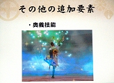 画像ギャラリー No.022のサムネイル画像 / 「信長の野望 Online」拡張パック第3弾の製品発表会が開催。最新拡張パック“争覇の章”は2008年3月リリース