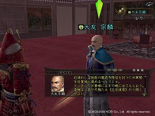 画像ギャラリー No.003のサムネイル画像 / 「信長の野望 Online 〜争覇の章〜」,特設サイトが本日オープン