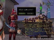 画像ギャラリー No.006のサムネイル画像 / 「信長の野望 Online 〜争覇の章〜」,特設サイトが本日オープン