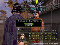 画像ギャラリー No.011のサムネイル画像 / 「信長の野望 Online」,3キャンペーンを同時開催する「争覇祭」