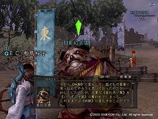 画像ギャラリー No.002のサムネイル画像 / 【リリース】狐と狸の変化合戦，「信長の野望 Online」東西対抗戦今日から開催