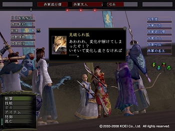 画像ギャラリー No.004のサムネイル画像 / 【リリース】狐と狸の変化合戦，「信長の野望 Online」東西対抗戦今日から開催