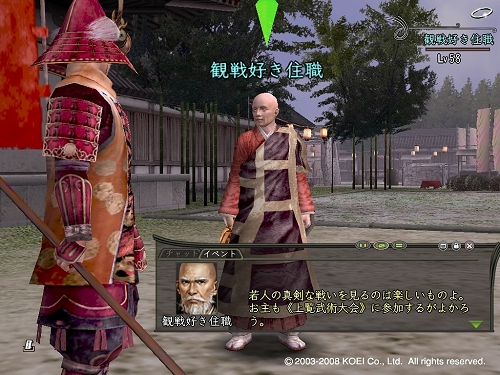 画像ギャラリー No.001のサムネイル画像 / 【リリース】「信長の野望 Online」上覧武術大会「真夏之演」8月6日より開催！