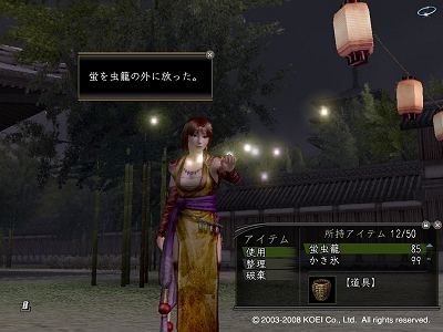 画像ギャラリー No.003のサムネイル画像 / 【リリース】「信長の野望 Online」上覧武術大会「真夏之演」8月6日より開催！