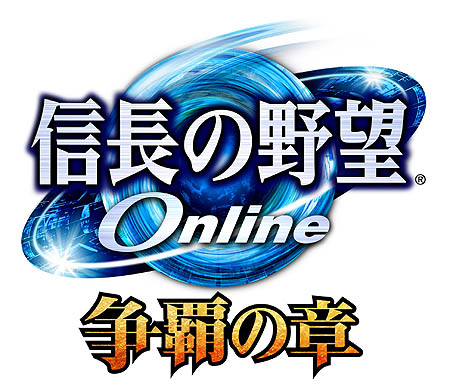 画像ギャラリー No.007のサムネイル画像 / 「ハンゲーム」で「信長の野望 Online」のサービス開始。記念キャンペーンなどを実施中