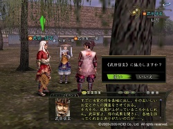 画像ギャラリー No.001のサムネイル画像 / 「信長の野望 Online」で「信玄のおいしいお宝探し」イベント開催