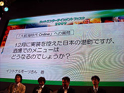 画像ギャラリー No.012のサムネイル画像 / ［TGS 2009］「コーエー ネットエンターテインメントフェスタ 2009」で5タイトルのプロデューサーが一堂に