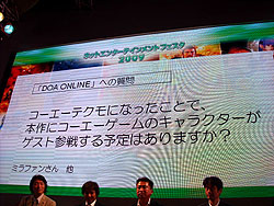 画像ギャラリー No.013のサムネイル画像 / ［TGS 2009］「コーエー ネットエンターテインメントフェスタ 2009」で5タイトルのプロデューサーが一堂に