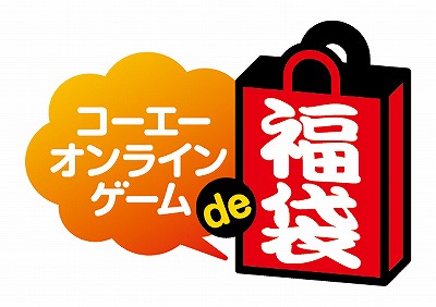 画像ギャラリー No.001のサムネイル画像 / コーエー,4タイトルで合同福袋キャンペーンを1月1日から実施