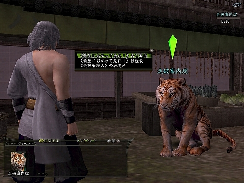 画像ギャラリー No.002のサムネイル画像 / 「信長の野望 Online」,「新星の章」登場に先がけレースイベント