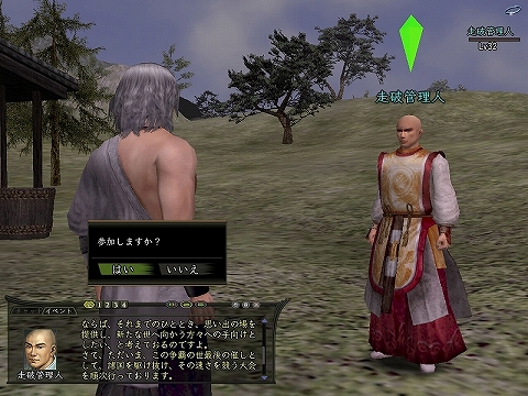 画像ギャラリー No.003のサムネイル画像 / 「信長の野望 Online」,「新星の章」登場に先がけレースイベント