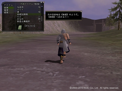 画像ギャラリー No.004のサムネイル画像 / 「信長の野望 Online」,「新星の章」登場に先がけレースイベント