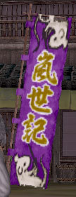 画像ギャラリー No.012のサムネイル画像 / 「信長の野望 Online」,「新星の章」登場に先がけレースイベント
