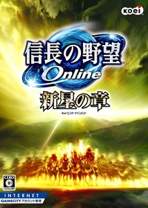 画像ギャラリー No.001のサムネイル画像 / 「信長の野望 Online」拡張パック第4弾「新星の章」本日よりサービス開始。PC版パッケージの販売や「GAMECITY ワンタイムパスワード」βテストも