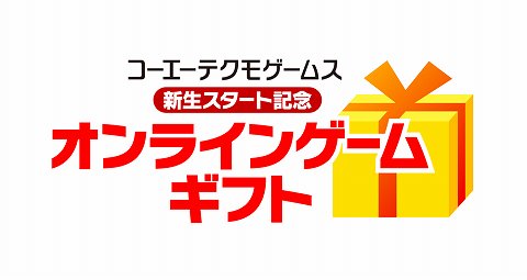 画像ギャラリー No.001のサムネイル画像 / コーエーテクモが新生スタート，4タイトルでお得なキャンペーン